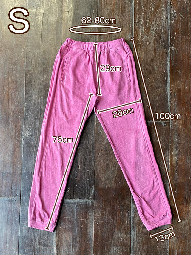 asana ヘンプコットン 厚手 ジャージ パンツ・草木染め