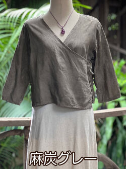 HEMP100％ ショート カシュクール カーディガン・草木染め