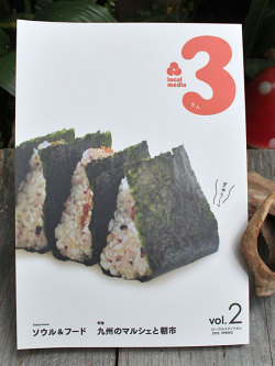 ローカルメディア３ vol.2