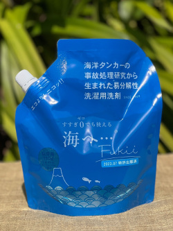 海へ　Fukii