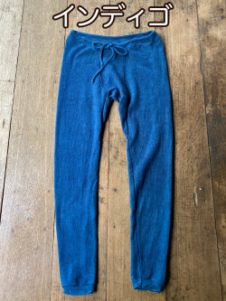 asana ヘンプコットン スウエット インナー パンツ・草木染め