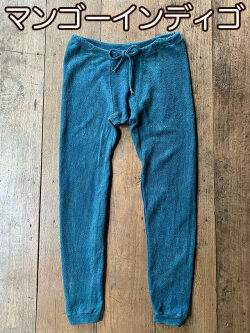 asana ヘンプコットン スウエット インナー パンツ・草木染め