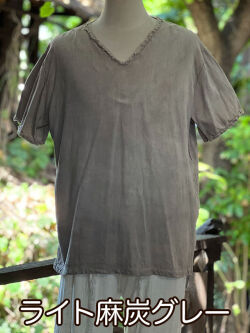 asana HEMP100% テロテロ Vネック フリンジ シャツ・草木染め