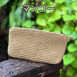 HEMP100% 手編み ポーチ・草木染め