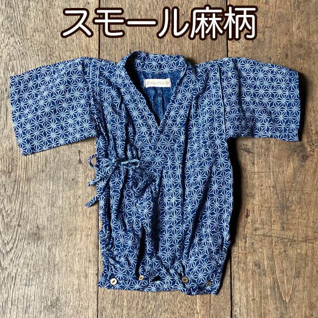 スモール麻柄