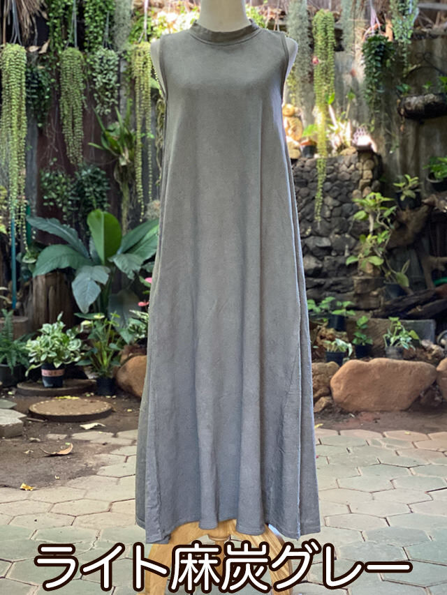 ライト麻炭グレー