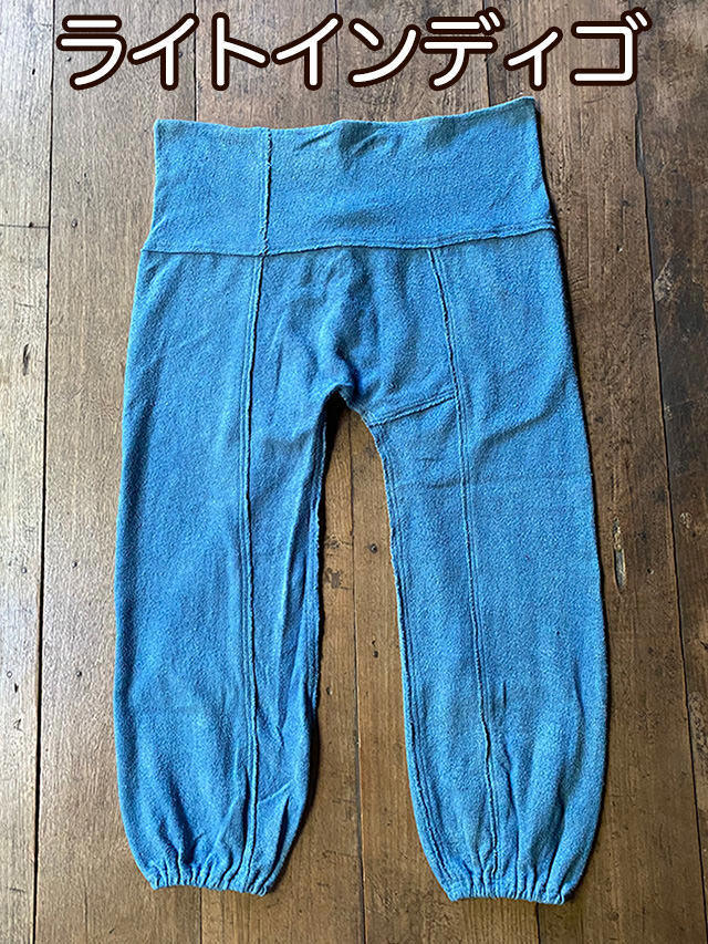 asana ヘンプコットン ふかふか パイル タイパンツ・草木染め【パヤカ