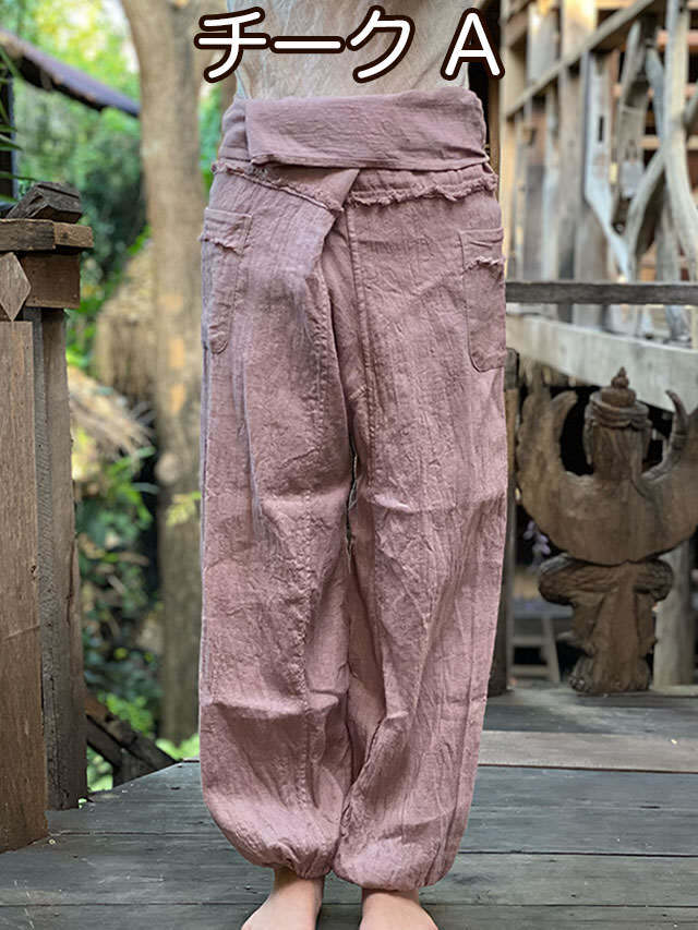 asana HEMP100% 厚手 タイパンツ・草木染め【パヤカ オンラインショップ】