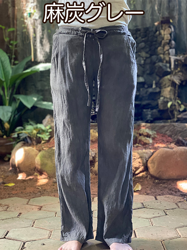 麻炭グレー