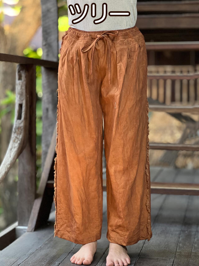 asana HEMP100% デニム風 フリンジ パンツ・草木染め【パヤカ