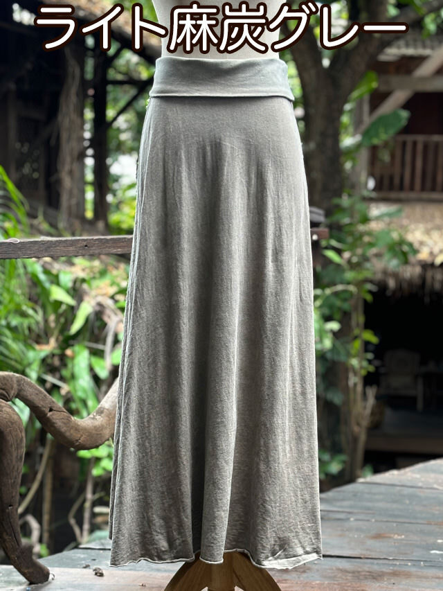 【新品】PAYAKA ヘンプコットン 薄手 ロング フレアー スカート・草木染め asana ヘンプコットン 薄手 超フレアー ロングスカート・草木染