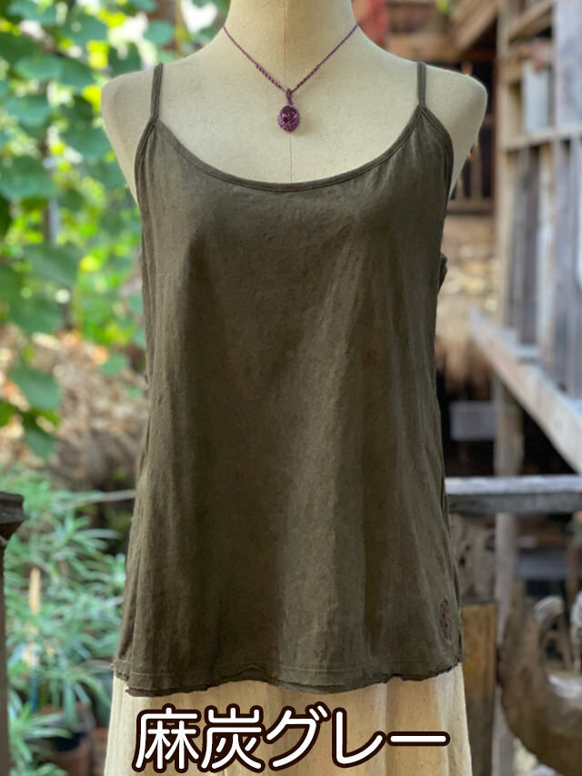 麻炭グレー