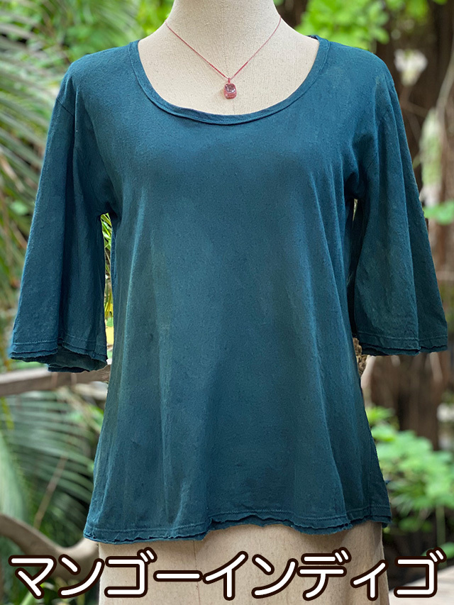 マンゴーインディゴ