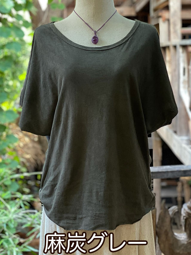 asana ヘンプコットン スリムTee・草木染め麻墨グレー asana ヘンプコットン 薄手 ギャザー Tee・草木染め【パヤカ