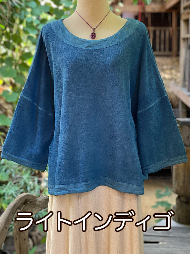 ライトインディゴ