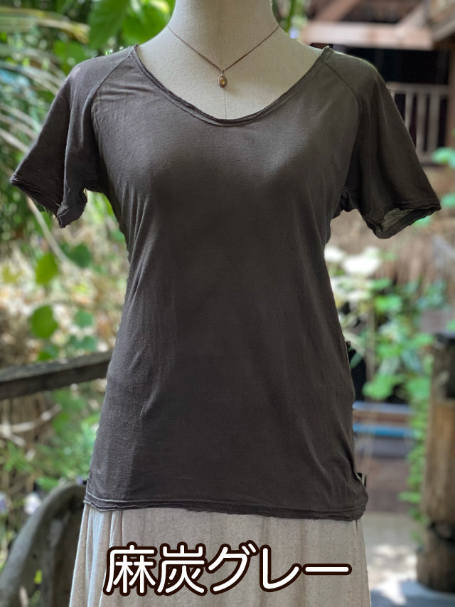 麻炭グレー