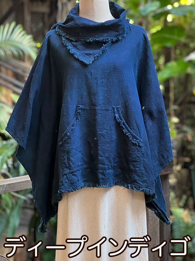 asana HEMP100% 厚手 ポンチョ・草木染め【パヤカ オンラインショップ】