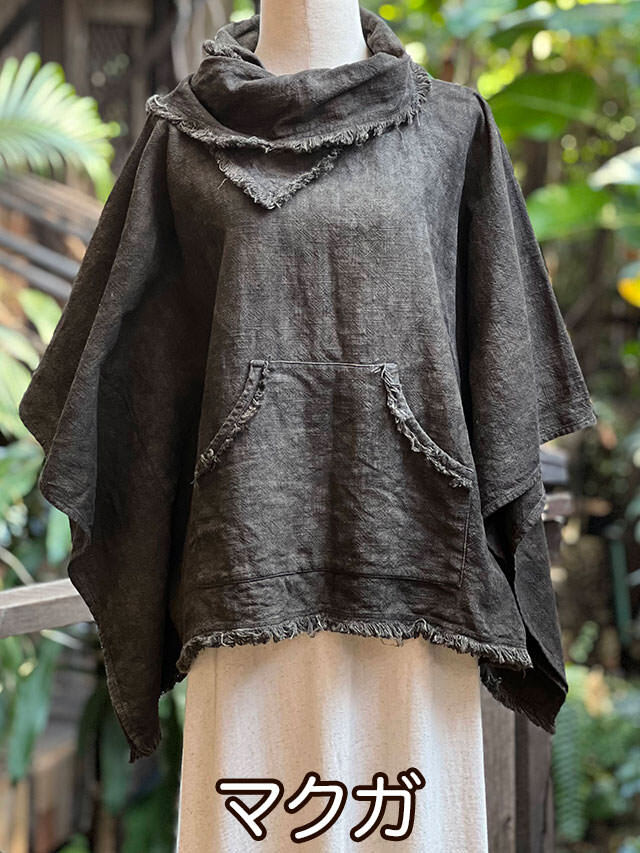 asana HEMP100% 厚手 ポンチョ・草木染め【パヤカ オンラインショップ】