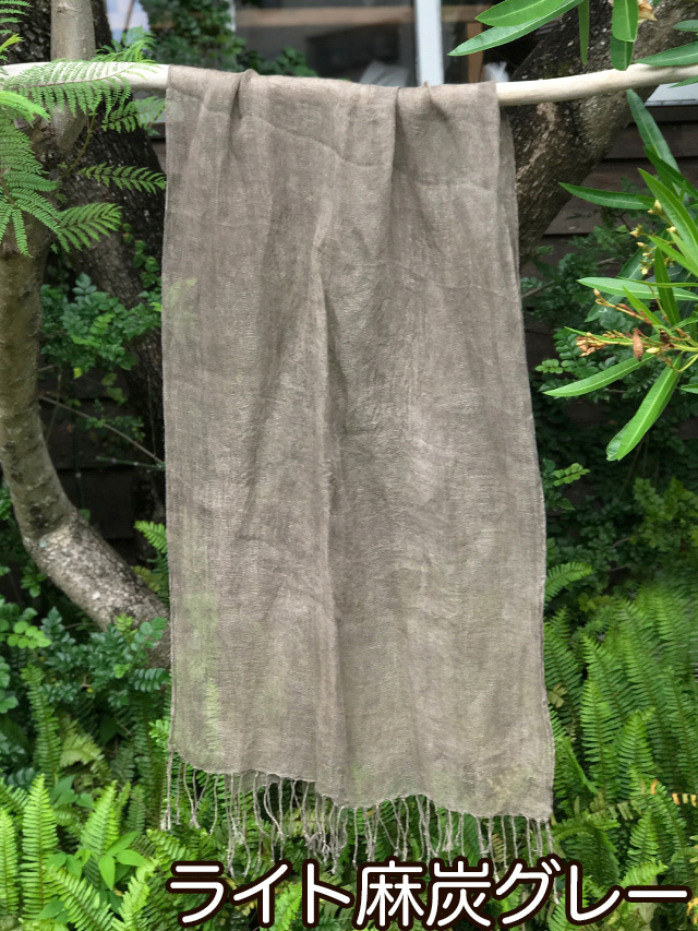 asana HEMP100% ふわふわ ショール・草木染め【パヤカ オンライン