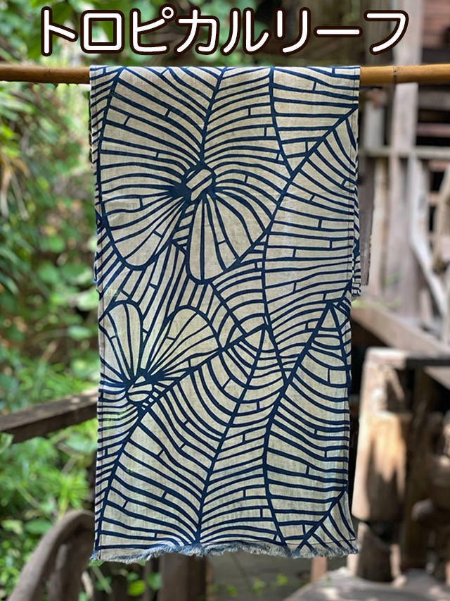 トロピカルリーフ