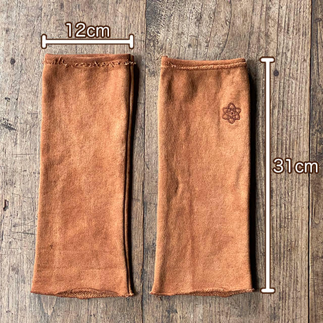 asana ヘンプコットン ふかふか レッグウォーマー・草木染め