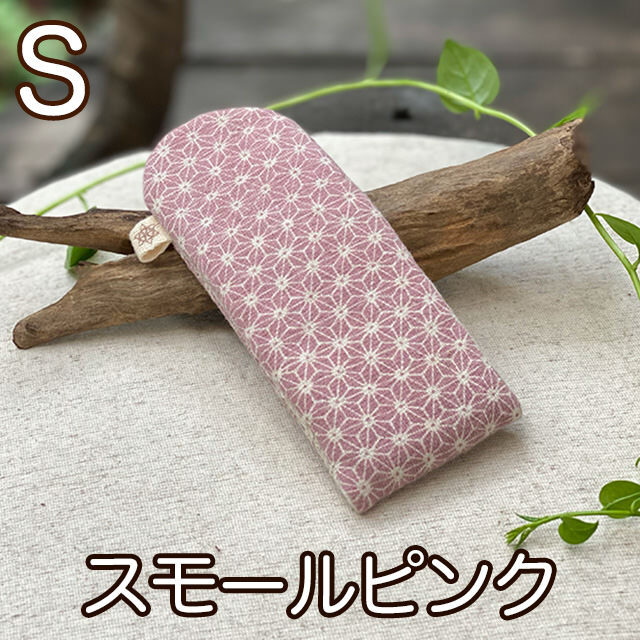 スモールピンク