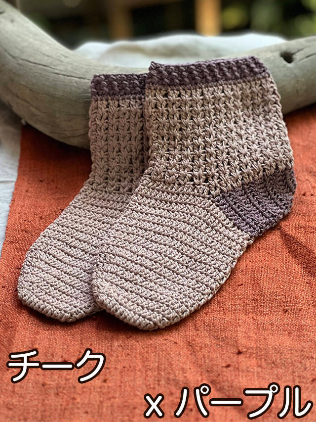 asana HEMP100% 手編みソックス・草木染め【パヤカ オンラインショップ】