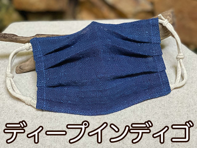 ディープインディゴ