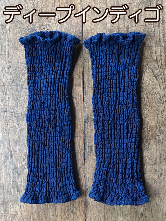 ディープインディゴ