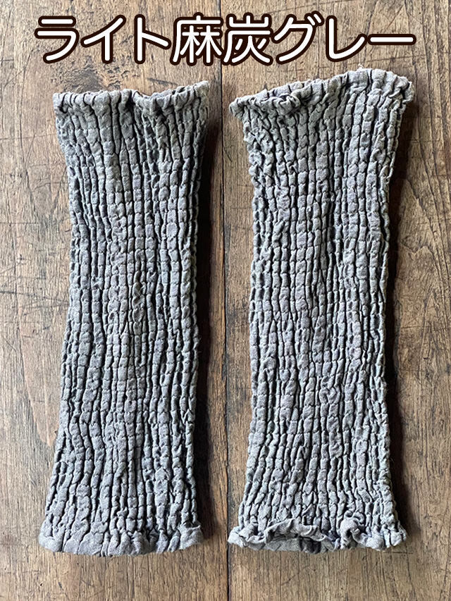 ライト麻炭グレー