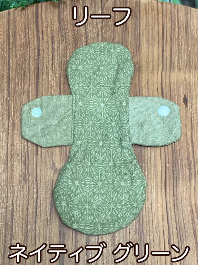 リーフ／ネイティブグリーン