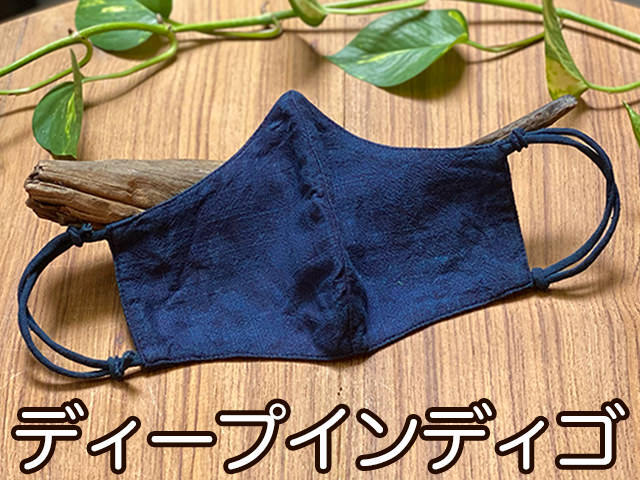 ディープインディゴ