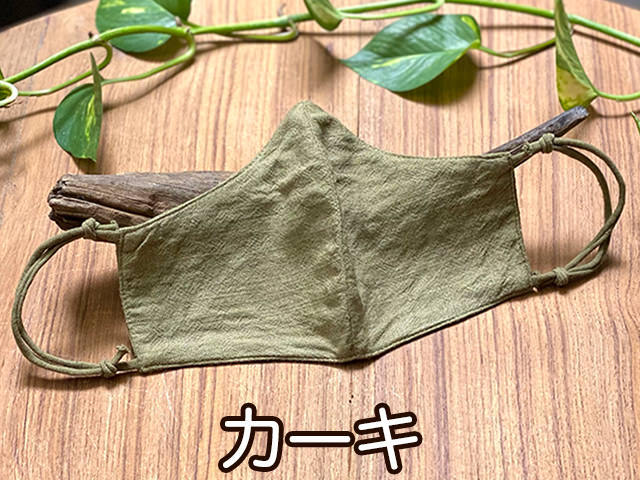 asana HEMP100% テロテロ 布マスク・草木染め【パヤカ オンライン