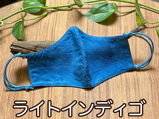 ライトインディゴ