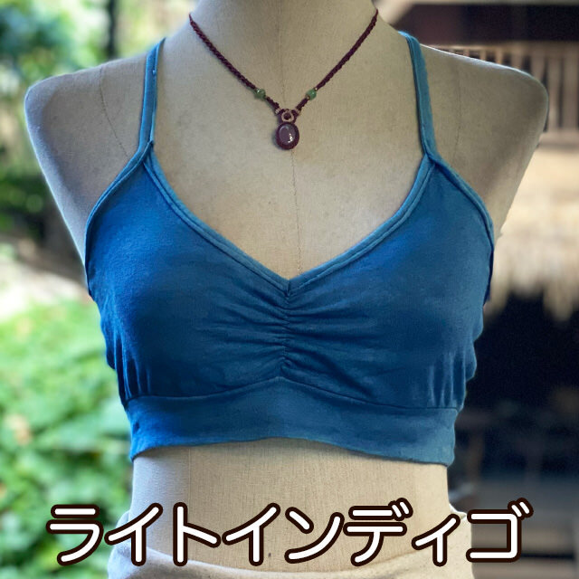 【新品】【藍染】【ヘンプコットン✨定番✨三角ブラ】草木染め ナチュラル下着 asana ヘンプコットン 薄手 ストレッチ ブラ・草木染め【パヤカ