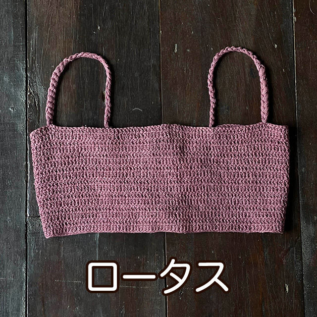 asana HEMP100% 手編み チューブトップ・きなり【パヤカ