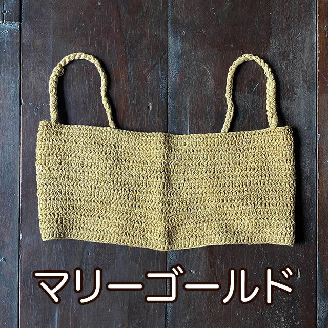 seed and soil アーサナトップス　Asana tops asana HEMP100% 手編み チューブトップ・きなり【パヤカ