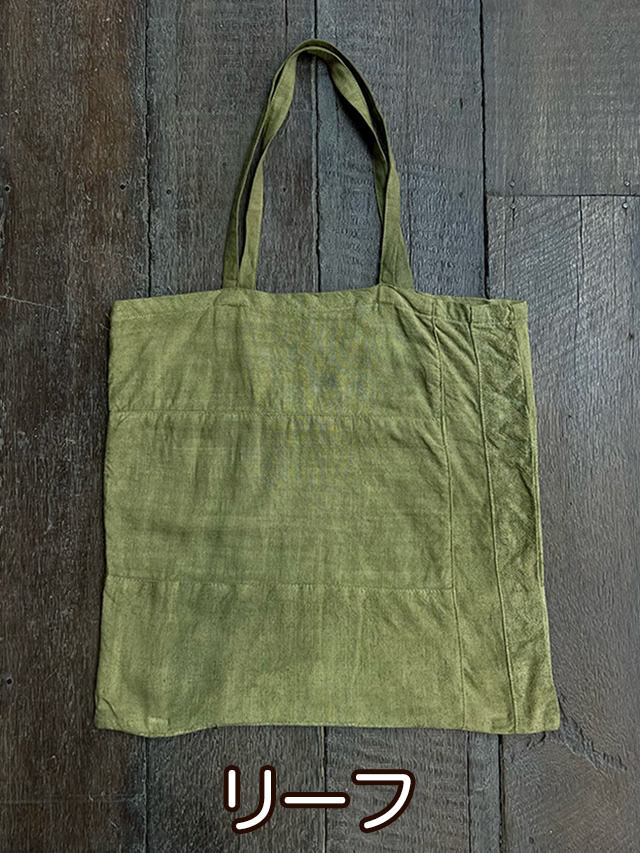 asana HEMP100% 端切れ エコバッグ・草木染め【パヤカ オンライン