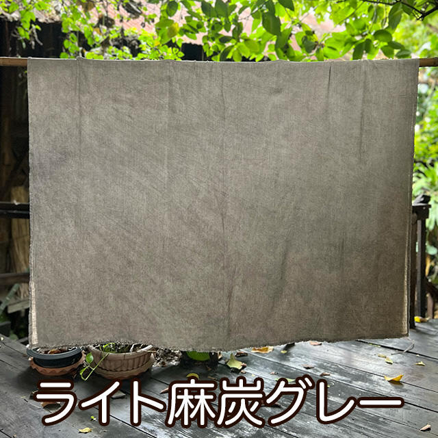 asana HEMP100% テロテロ マルチクロス・草木染め【パヤカ オンライン