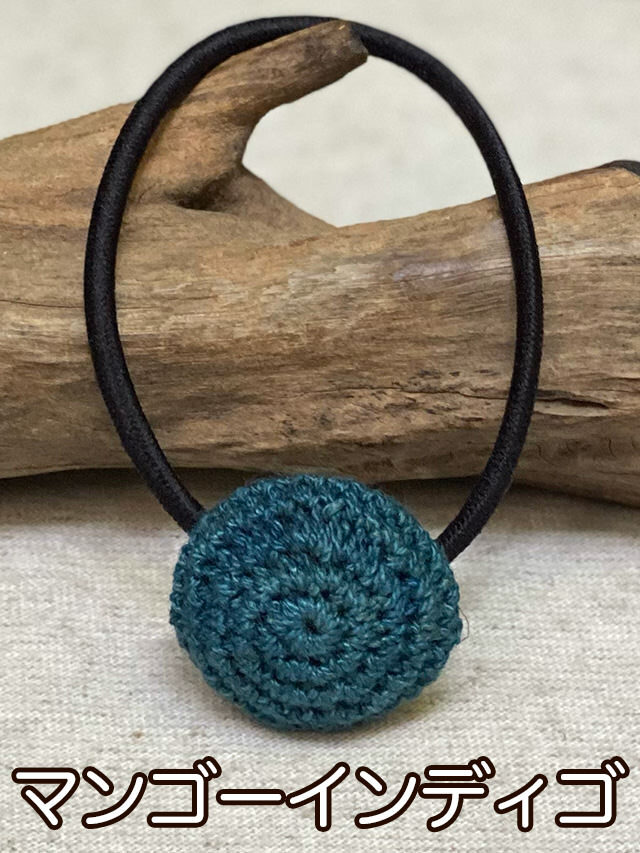 ヘアゴム No.242 HEMP100% 手編み まるまる ヘアゴム・草木染め 【パヤカ