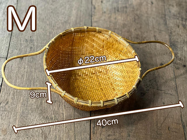 バンブー 取手付き ザル