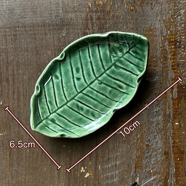 陶器 セラドン焼き 花蓮の葉っぱ型 小皿