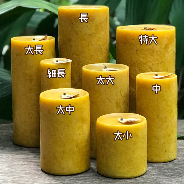 ちろりろうそく みつろうキャンドル・円柱