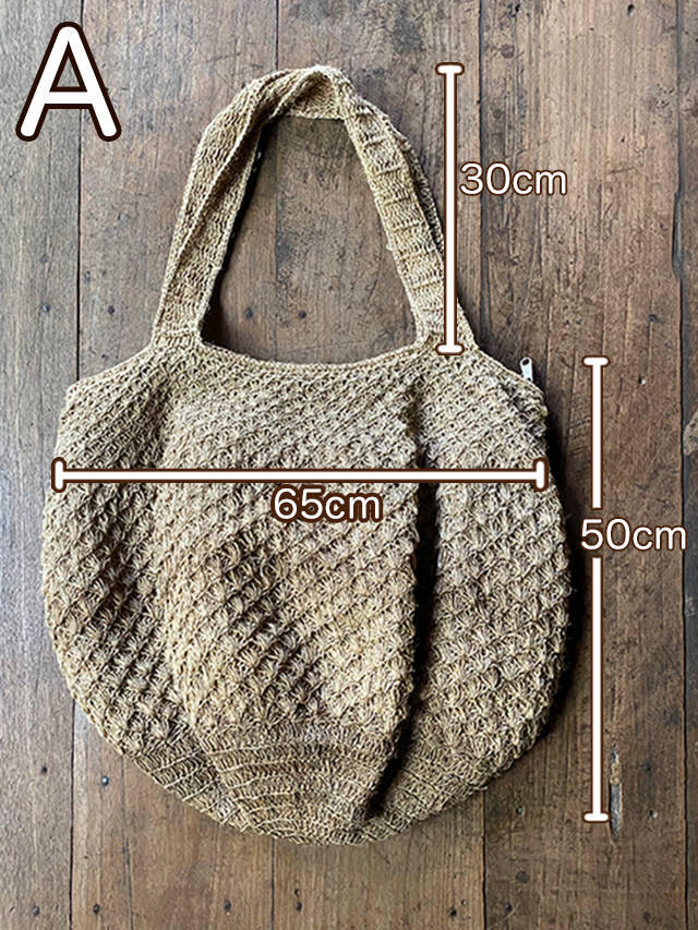 HEMP100% 手編み ビッグサイズ ショルダーバッグ