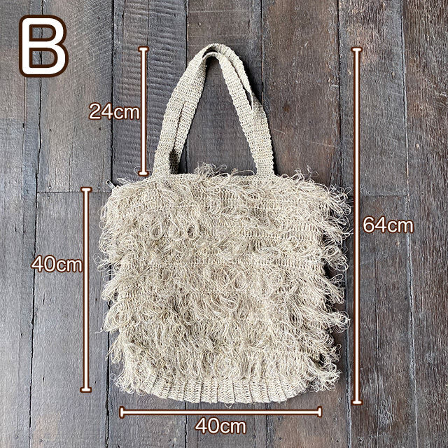 HEMP100% 手編み モコモコ ショルダーバッグ