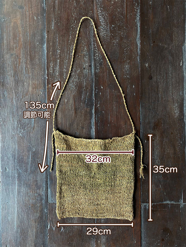 HEMP100% 手編み ショルダーバッグ