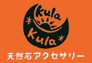 Kula Kula