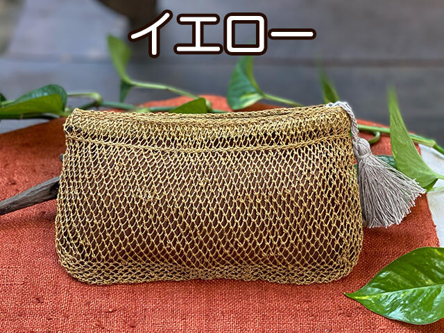 HEMP タッセル付き 葛 アミアミ ポーチ【パヤカ オンラインショップ】