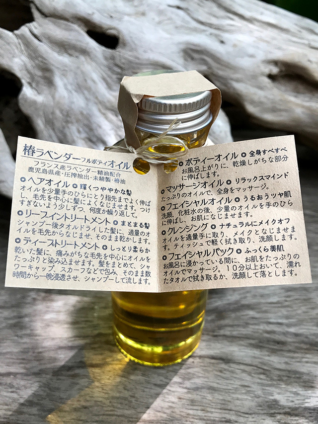 manma naturals 椿ラベンダーオイル 【パヤカオンラインショップ】