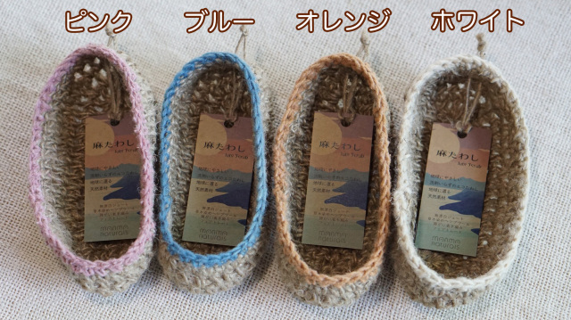 manma naturals 麻たわし（100％天然素材・国内フェアトレード）